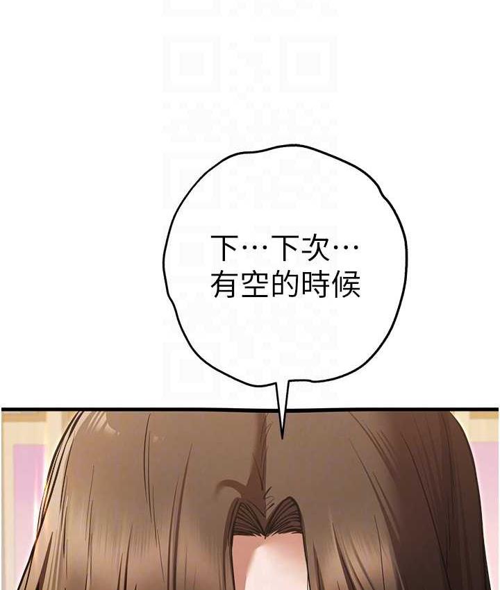 第54话-我好想再「吹」一次♥