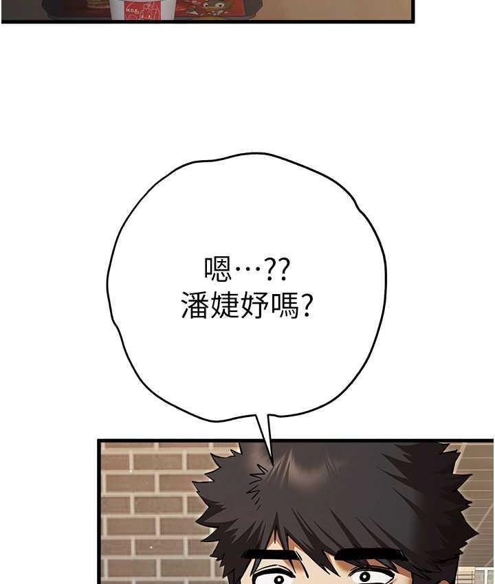 第54话-我好想再「吹」一次♥