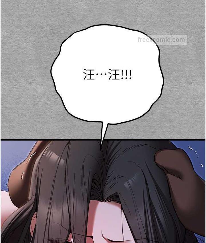 第55话-妳是我的「小母狗」