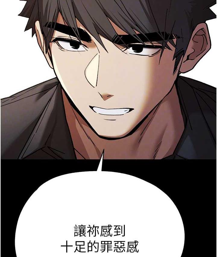 第55话-妳是我的「小母狗」
