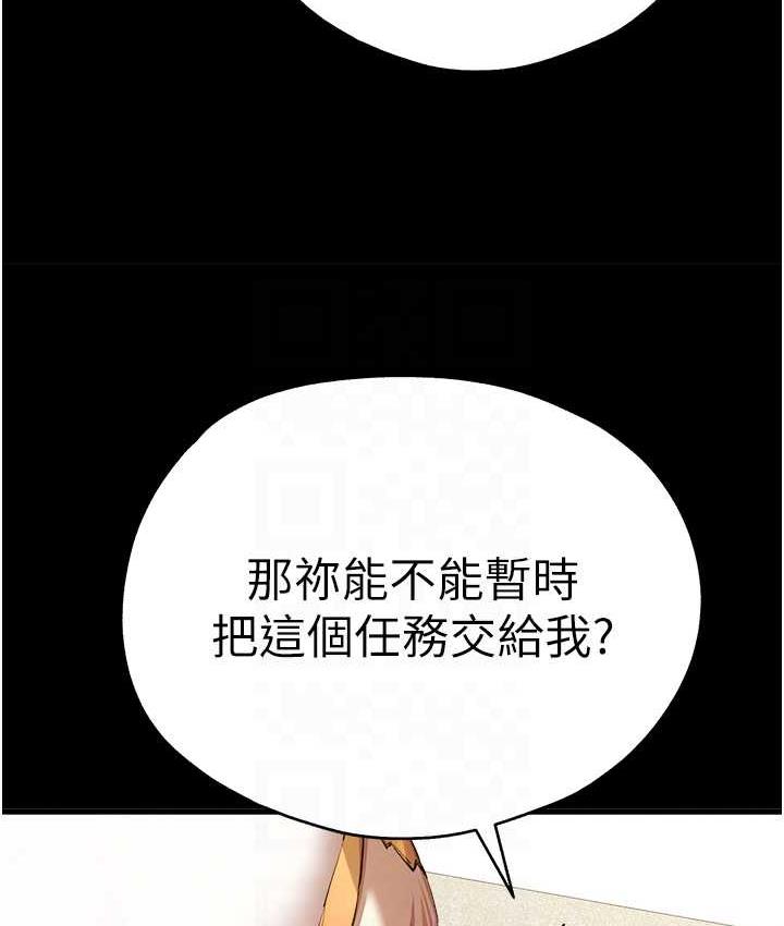 第55话-妳是我的「小母狗」