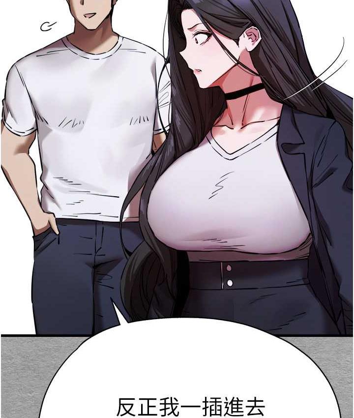 第55话-妳是我的「小母狗」