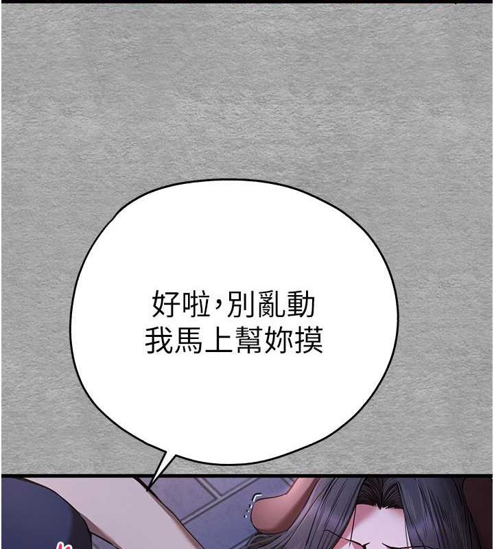 第56话-快把「这根」插进去!