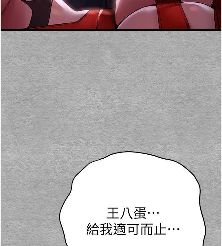 第56话-快把「这根」插进去!