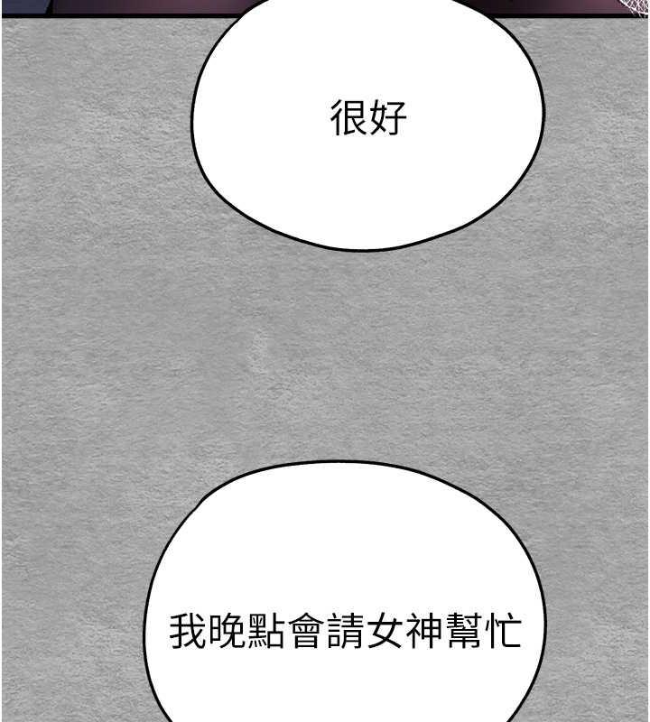 第56话-快把「这根」插进去!