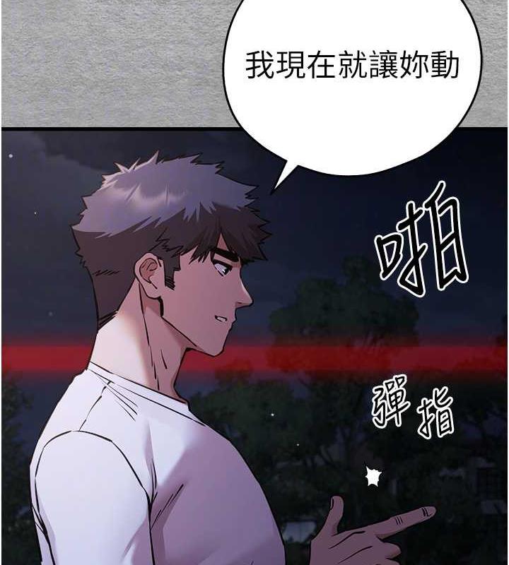 第56话-快把「这根」插进去!