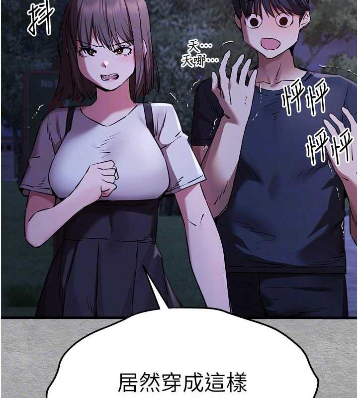 第56话-快把「这根」插进去!