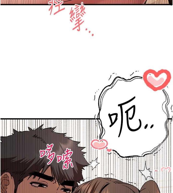 第61话-妳是不是哈我这根很久了?