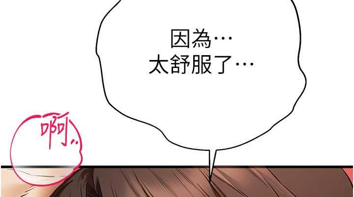 第61话-妳是不是哈我这根很久了?