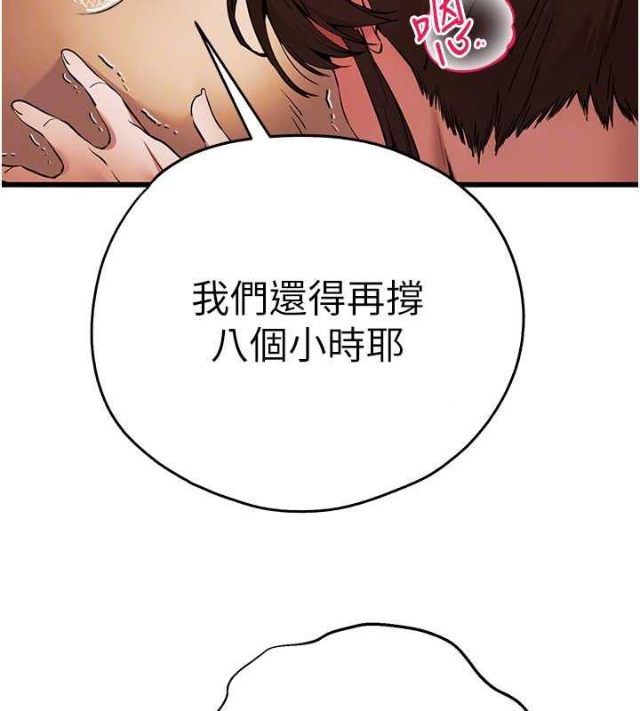 第61话-妳是不是哈我这根很久了?