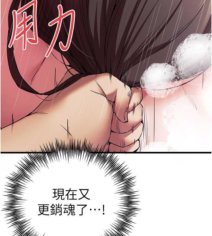 第62话-滑溜溜的性感胴体