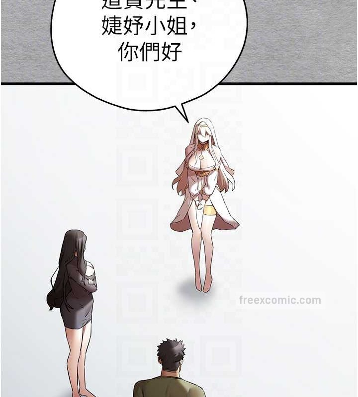 第63话-你这样会搞大我的肚子…