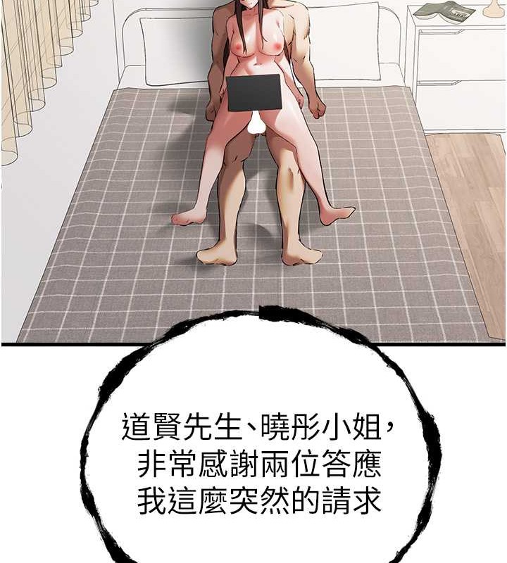 第63话-你这样会搞大我的肚子…