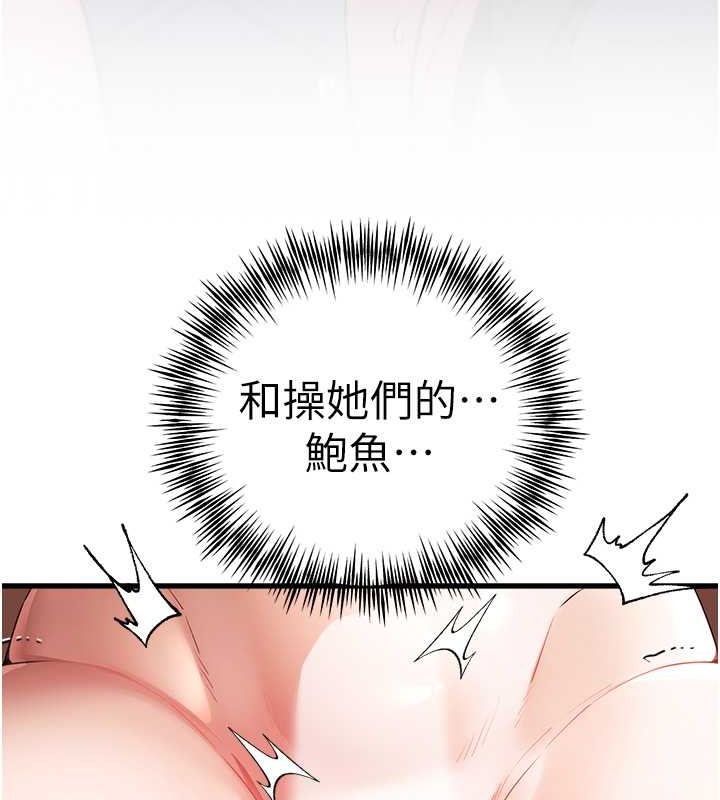 第63话-你这样会搞大我的肚子…