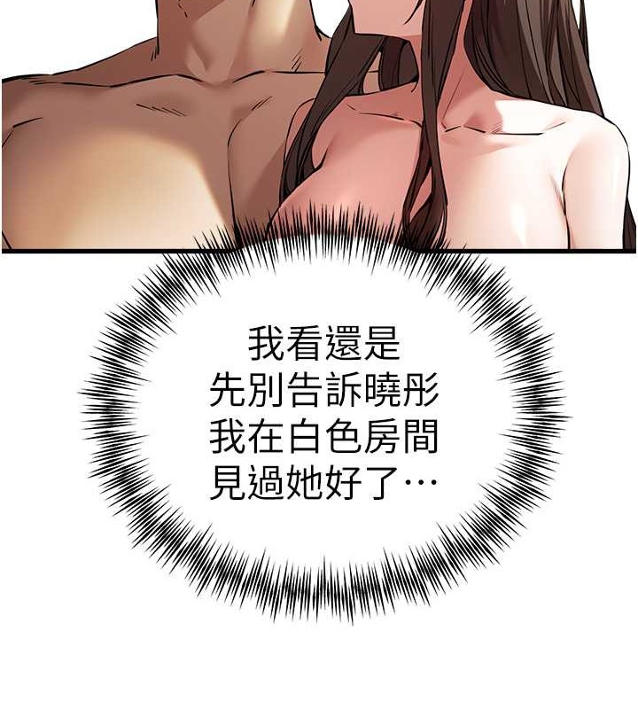 第63话-你这样会搞大我的肚子…
