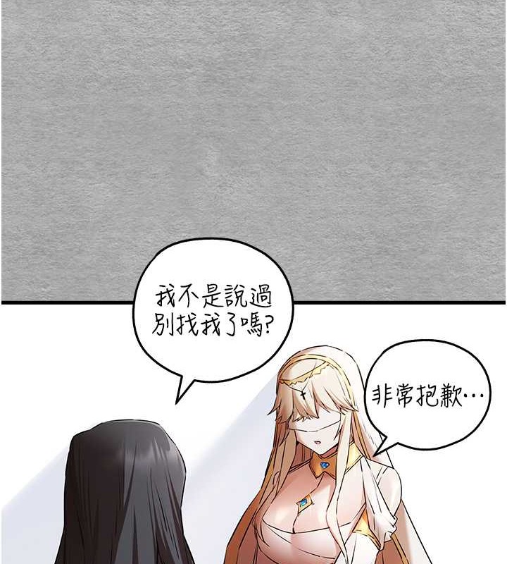 第63话-你这样会搞大我的肚子…