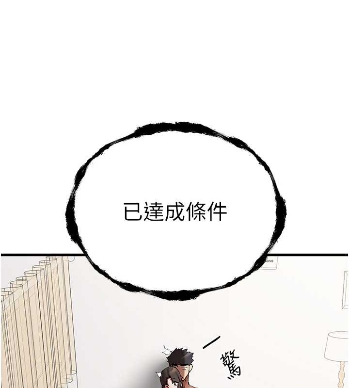 第63话-你这样会搞大我的肚子…