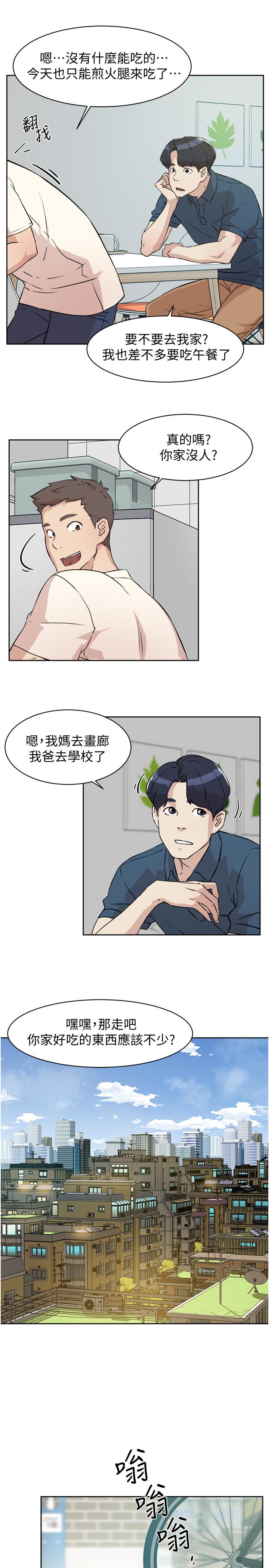 第1話-好兄弟之間沒有秘密