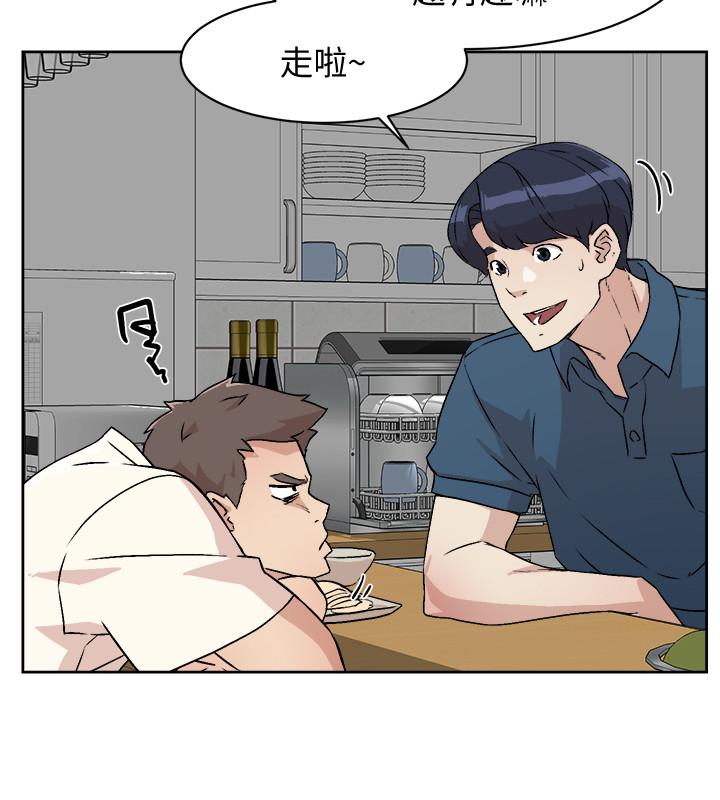 第1話-好兄弟之間沒有秘密