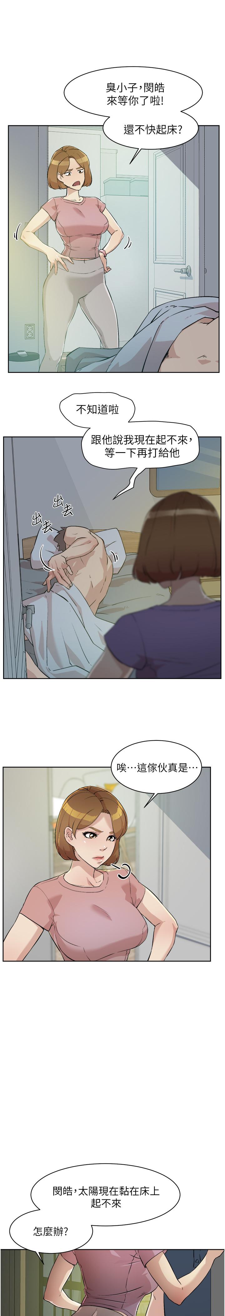 第1話-好兄弟之間沒有秘密