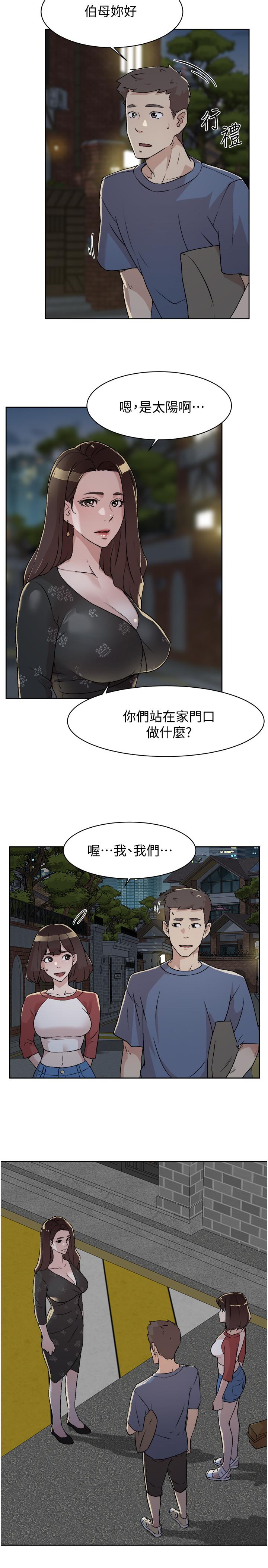 第3話-那晚，發生了不可告人的事