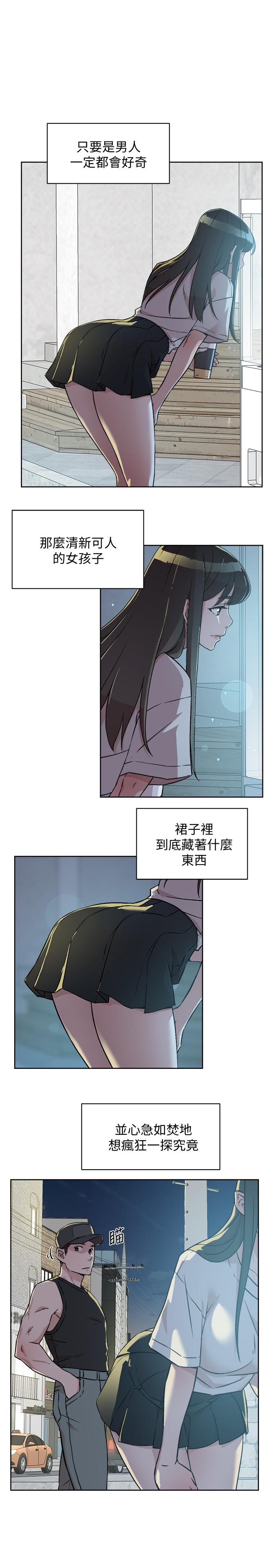 第4話-要去摩鐵嗎