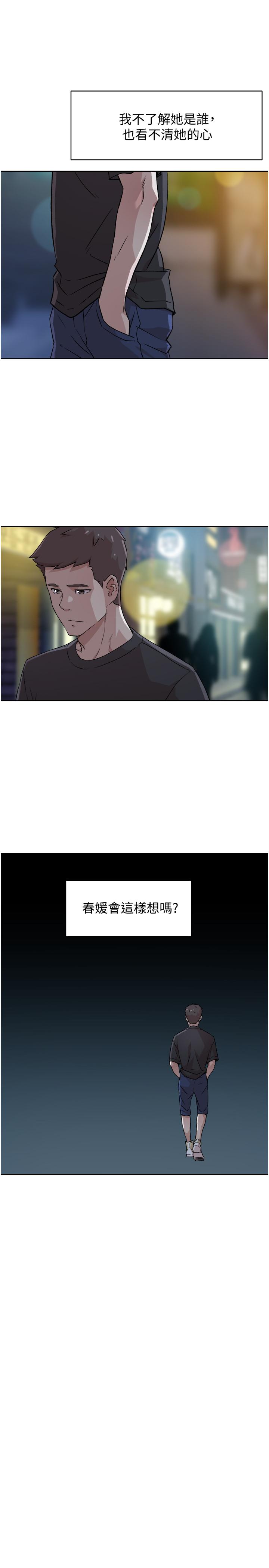 第6話-你們睡過了嗎