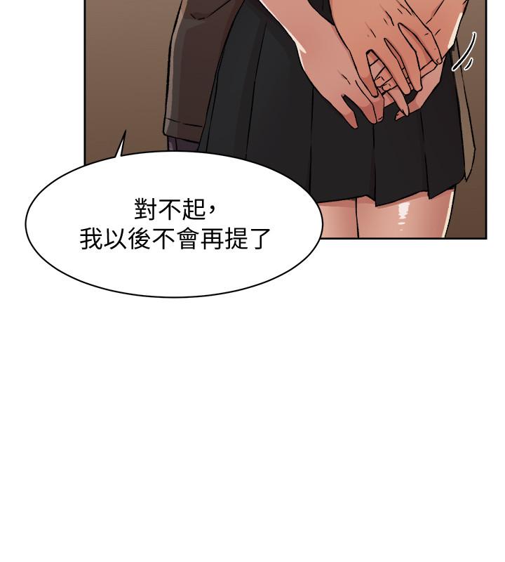 第6話-你們睡過了嗎