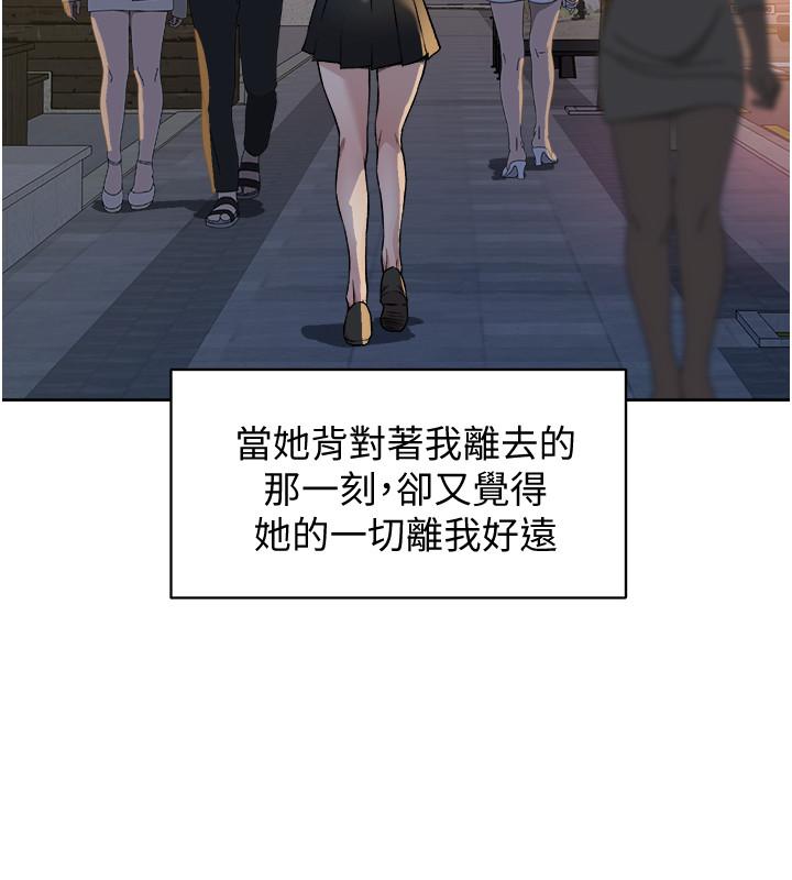 第6話-你們睡過了嗎