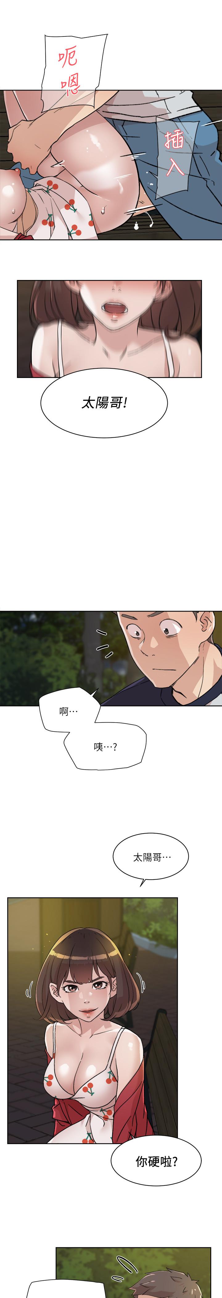 第8話-舒菲的大膽誘惑