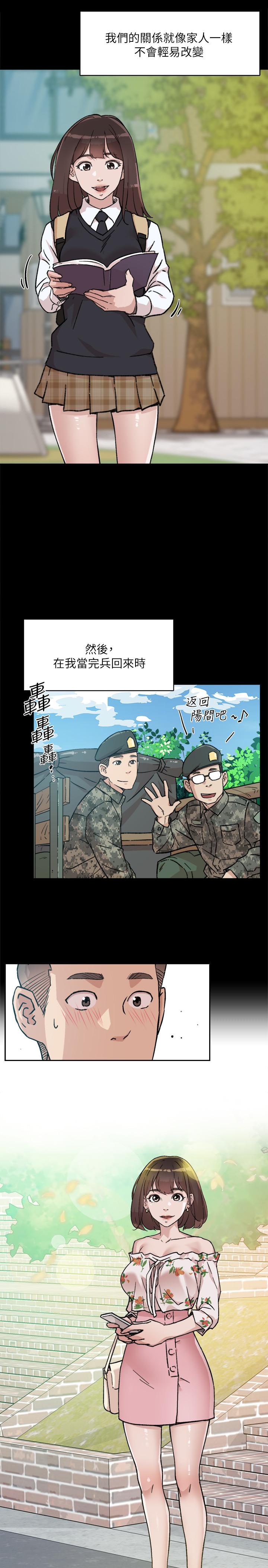 第8話-舒菲的大膽誘惑