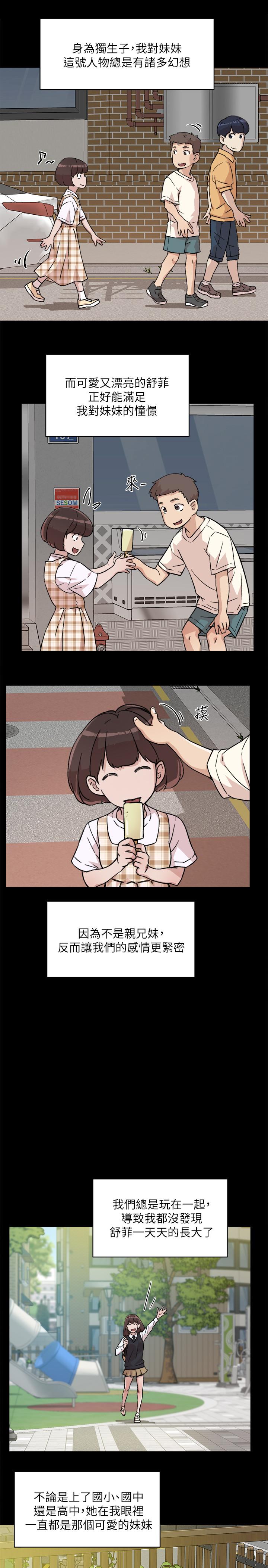 第8話-舒菲的大膽誘惑