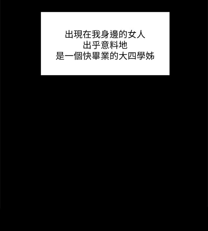 第9話-只懂性，不懂愛