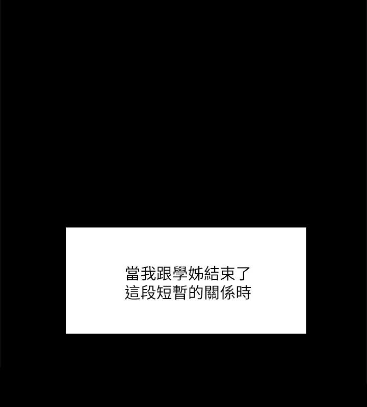 第9話-只懂性，不懂愛