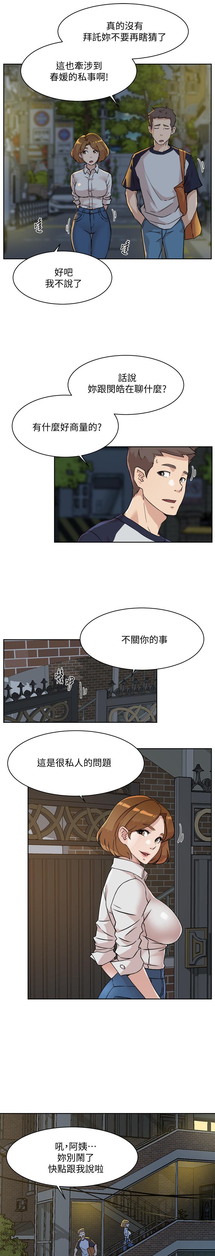 第10話-春媛惹火的嫩穴