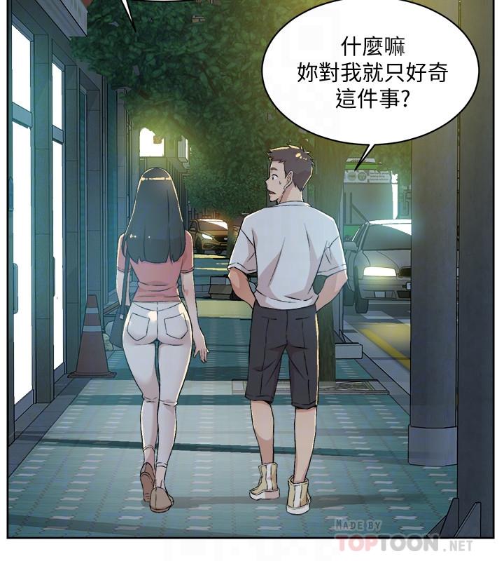 第11話-陪我去個好地方吧