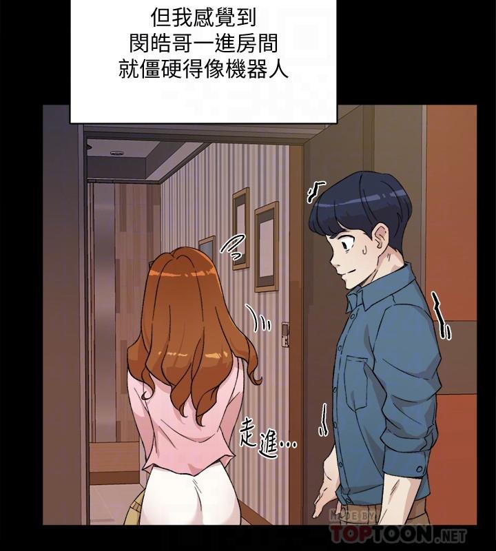 第13話-我們去開房間，聊聊天