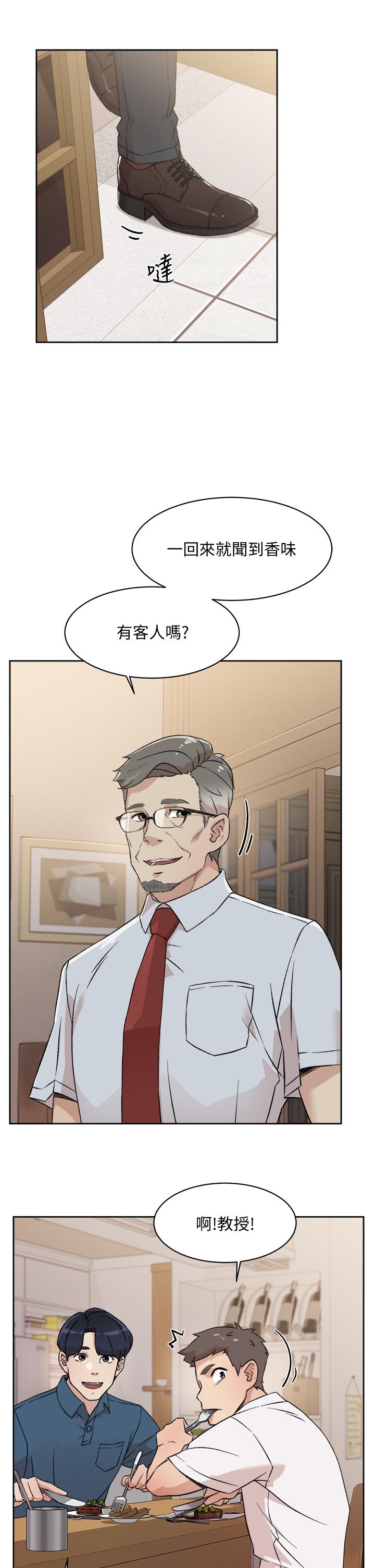 第15話-你喜歡成熟的女人嗎