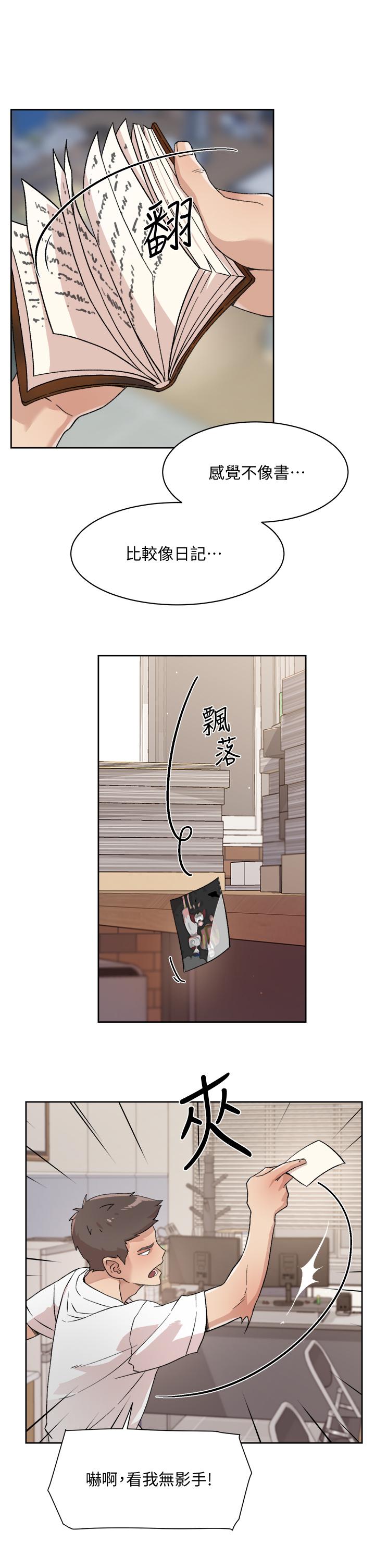 第16話-我會像禽獸一樣幹你