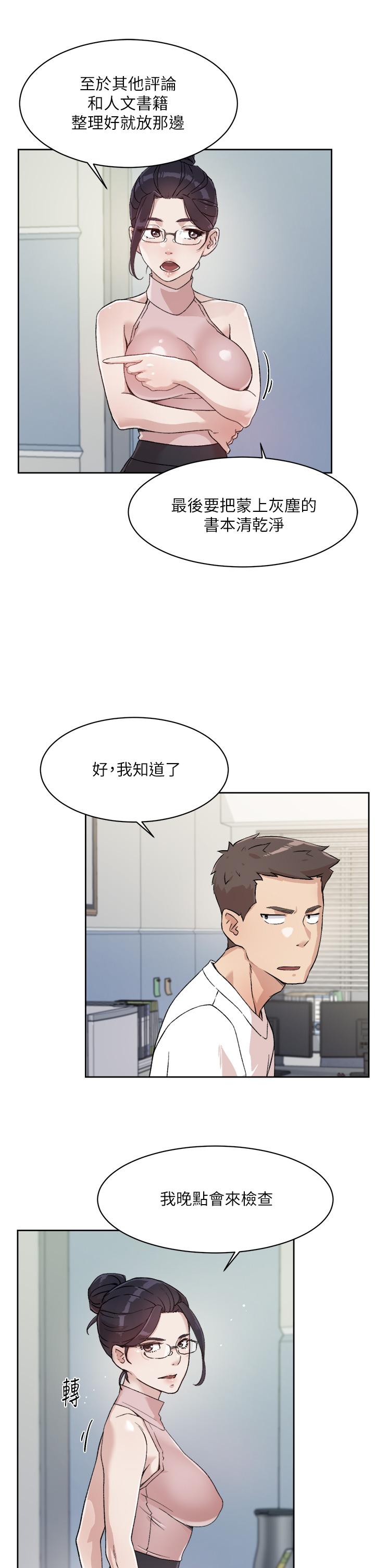 第16話-我會像禽獸一樣幹你