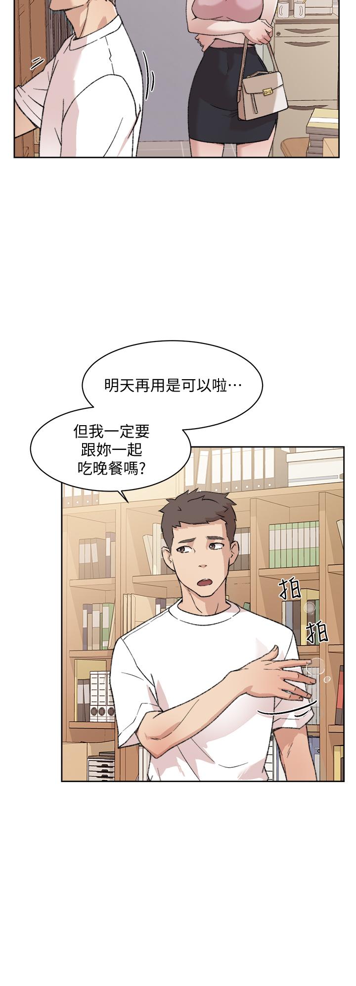 第17話-我要操翻你
