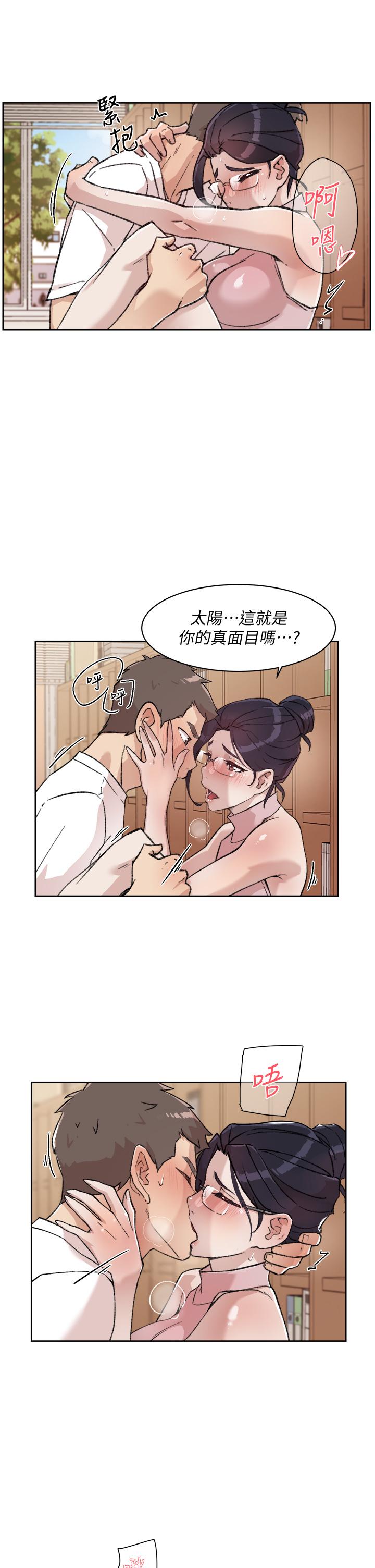 第17話-我要操翻你