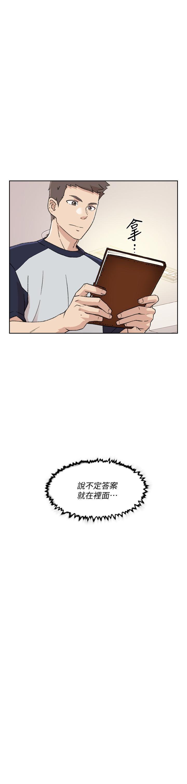 第18話-子喬突如其來的大膽邀約