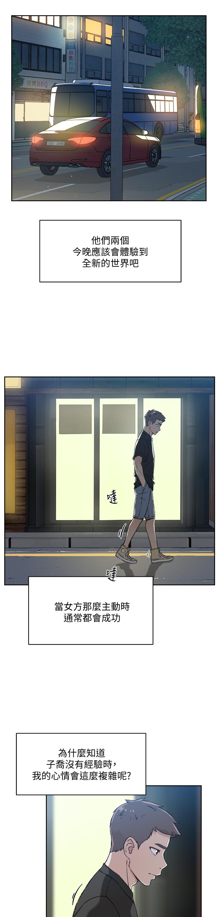 第21話-好久沒做...快膛炸了