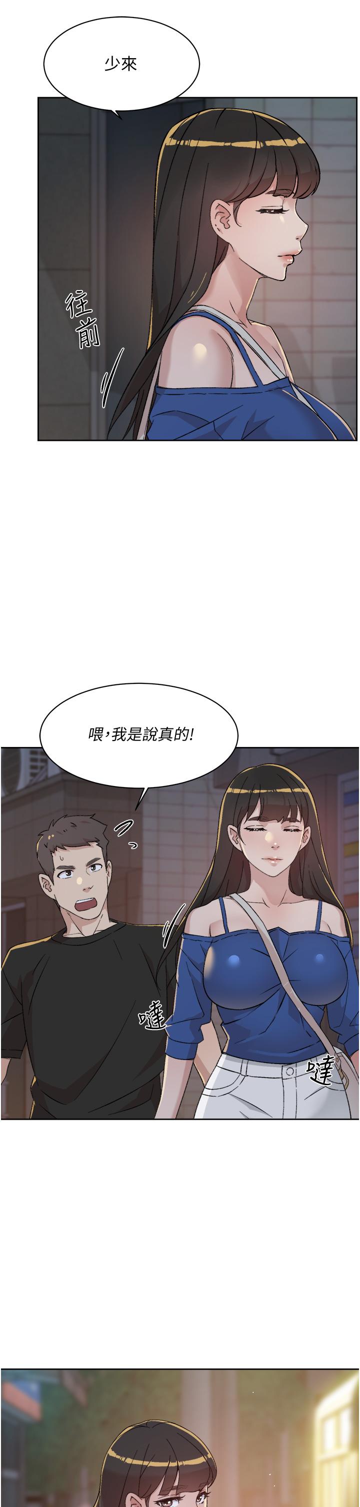 第22話-春媛獻出第一次的理由