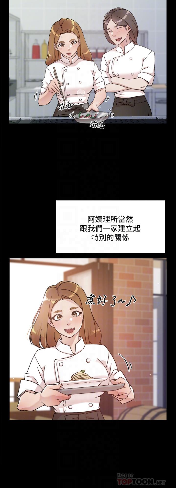 第24話-秀晶阿姨的秘密