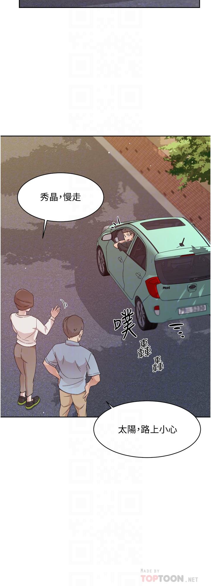第24話-秀晶阿姨的秘密