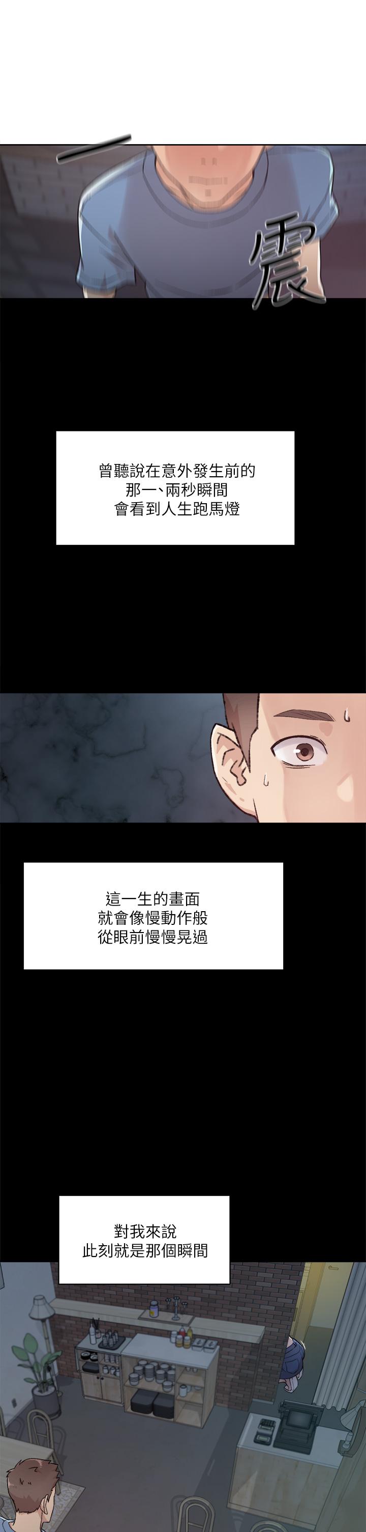 第25話-阿姨，你在幹嘛