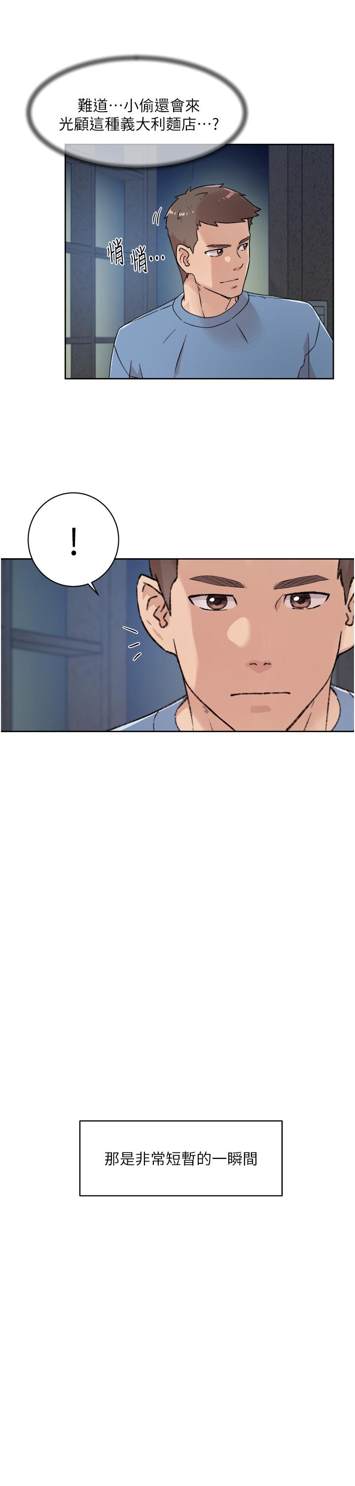 第25話-阿姨，你在幹嘛
