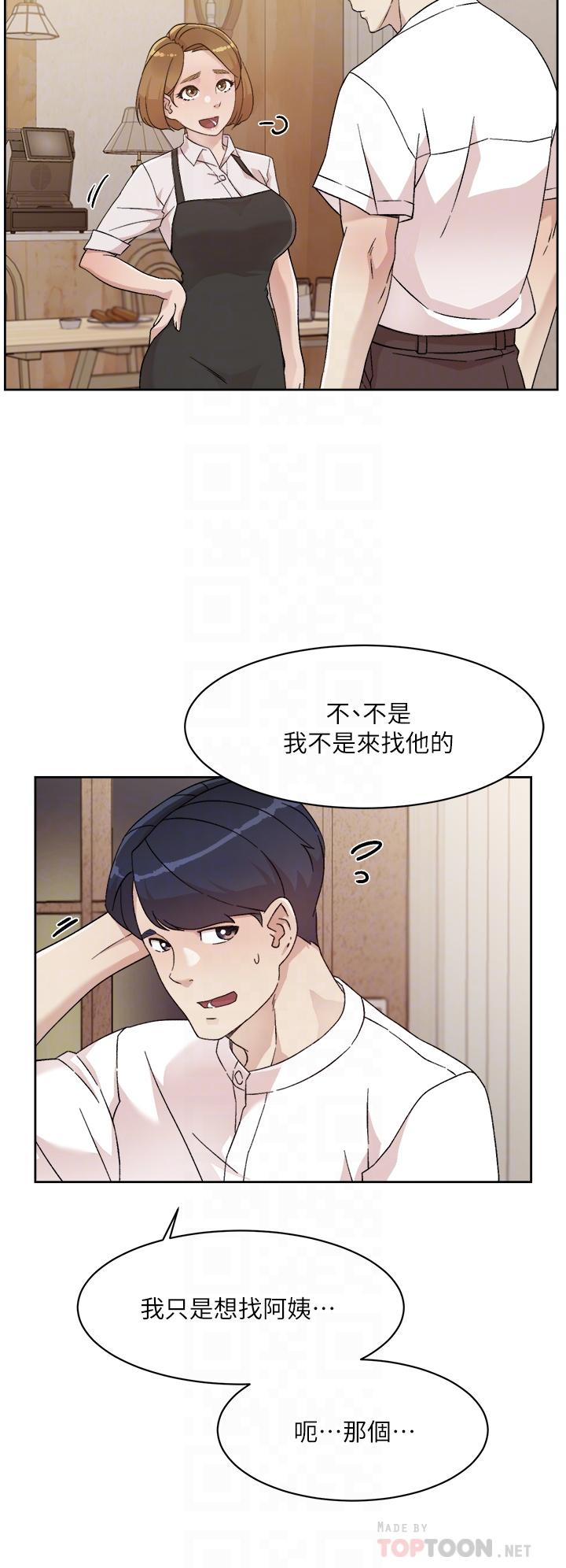第26話-阿姨用嘴幫你